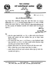 नतिजा प्रकाशन र समय तालिका निर्धारण