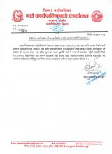 बैकल्पिक बाटो प्रयोग गरी सडक निर्माण कार्यमा सहयोग गरिदिने सम्बन्धमा ।