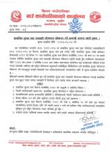सामाजिक सुरक्षा भत्ता लाभग्राही परिचयपत्र नविकरण गर्ने सम्बन्धी अत्यन्त जरुरी सूचना ।