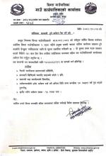 तालीमा सहभगीहुने सम्बन्धमा