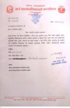 सहभागि गराईदिने सम्बन्धमा ।