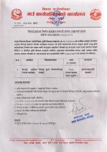 सिचाई पूर्वाधार निर्माण कार्यक्रम सम्बन्धी प्रस्ताब आह्वानको सूचना ।