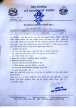 कृषि सहजकर्ता आवश्यकता सम्बन्धी सुचना ।