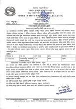 मनोसामाजिक परामर्शकर्ता आवश्यक सम्बन्धि सूचना !