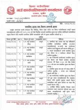 तेस्रो किस्ता सामाजिक सुरक्षा भत्ता बितरण सम्बन्धमा ।