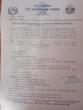 शैक्षणिक स्रोतव्यक्ती( Pedagogical Resource Person- PRP) आवश्यकता सम्बन्धि सूचना !