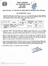 ढुङ्गा गिट्टि बालुवा तथा नदिजन्य पदार्थको उत्खनन र विक्रि वितरण सम्बन्धि वोलपत्रको सुचना ।