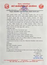 नि:शूल्क मनोसामाजिक परामर्श सन्चालन सम्बन्धी सुचना ।