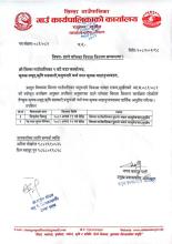 घासको बिरुवा वितरण सम्बन्धमा ।