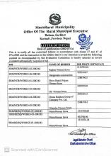 वोलपत्र स्विकृत गर्ने आशयको सुचना।