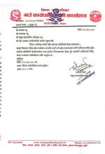 पालिका स्तरीय खोप समन्वय समितिको बैठक सम्बन्धमा ।