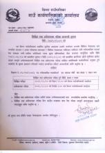 लिखित तथा प्रयोगात्मक परिक्षा सम्बन्धी सूचना ।