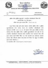 भूमिहिन दलित, भूमिहिन सुकुम्बासी र अव्यवस्थित बसोबासीहरुले निवेदन दिने सम्बन्धी पैतिस दिने सुचना ।