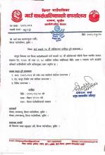 गाउँ सभामा उपस्थिति हुने सम्बन्धमा ।